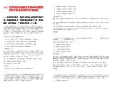 2025江西瑞昌藤縣國營賽湖農場招聘筆試歷年參考題庫附帶答案詳解