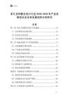 茶幾音響整合設計行業2026-2030年產業發展現狀及未來發展趨勢分析研究