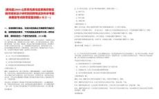 [黃島區(qū)]2025山東青島黃島區(qū)西海岸新區(qū)城市規(guī)劃設(shè)計(jì)研究院招聘筆試歷年參考題庫典型考點(diǎn)附帶答案詳解(3卷合一)