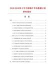2026及未来5年中国唱片市场数据分析研究报告