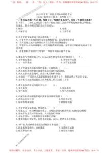 2025年二建機(jī)電模考題（二）