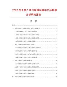2025及未來5年中國游動滑車市場數(shù)據(jù)分析研究報告
