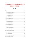 2026及未來5年中國升降式轉(zhuǎn)頁扇市場數(shù)據(jù)分析研究報告