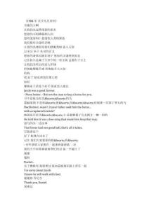 Witness《證人（1985）》完整中英文對照劇本