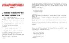 [龍文區]2025福建漳州龍文區招聘社區35名筆試歷年參考題庫典型考點附帶答案詳解(3卷合一)