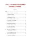 2026及未來5年中國強(qiáng)制式雙臥軸攪拌機(jī)市場(chǎng)數(shù)據(jù)分析研究報(bào)告