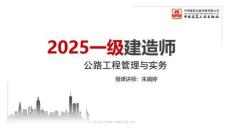 A23節：3.4.1樁基礎施工（下）、3.5.1梁式橋施工（上）2.13