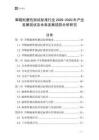 草帽耐磨性測試標準行業(yè)2026-2030年產(chǎn)業(yè)發(fā)展現(xiàn)狀及未來發(fā)展趨勢分析研究