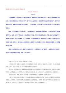 第3輯+用兵紀(jì)實(shí)+天落狂飆-晨讀材料之《詩(shī)人毛澤東》解說(shuō)詞