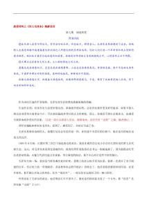 第4輯++戰(zhàn)地黃花+悲壯跨越-晨讀材料之《詩人毛澤東》解說詞