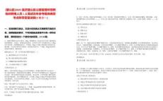 [璧山區]2025重慶璧山區公路管理所招聘臨時聘用人員1人筆試歷年參考題庫典型考點附帶答案詳解(3卷合一)