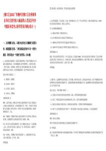 [柳江區]2025廣西柳州市柳江區拉堡鎮事業單位直接考核入編招聘1人筆試歷年參考題庫典型考點附帶答案詳解(3卷合一)