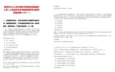 [自貢市]2025四川自貢市高新區招用編外人員1人筆試歷年參考題庫典型考點附帶答案詳解(3卷合一)