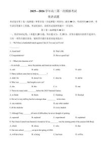 精品解析：2026屆山東省高三第一次模擬考試英語試題（原卷版）