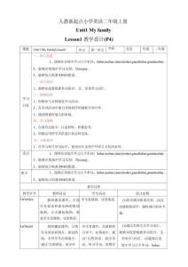 2024-2025學(xué)年人教新起點(diǎn)版英語二年級(jí)上冊(cè)全冊(cè)（教案）