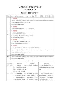 2024-2025學(xué)年人教新起點(diǎn)版英語二年級(jí)上冊(cè)全冊(cè)（教案）