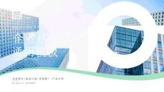 M121-曲線裁剪企業或產品類PPT模板2025版@布衣公子