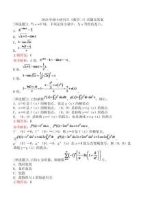 2025年碩士研究生《數(shù)學(xué)三》試題及答案