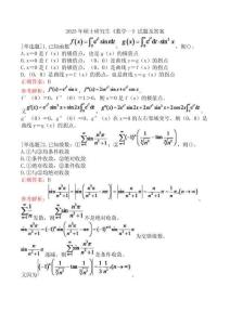 2025年碩士研究生《數學一》試題及答案
