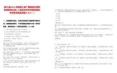 [潁上縣]2025安徽潁上縣廣播電視臺招聘電視新聞記者6人筆試歷年參考題庫典型考點附帶答案詳解(3卷合一)