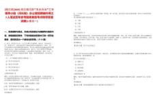 [椒江區(qū)]2025浙江椒江區(qū)“五水共治”工作領(lǐng)導(dǎo)小組（河長(zhǎng)制）辦公室招聘編外用工3人筆試歷年參考題庫(kù)典型考點(diǎn)附帶答案詳解(3卷合一)