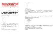 [柳州市]2025廣西柳州市柳江區拉堡鎮事業單位直接考核入編工作招聘1人筆試歷年參考題庫典型考點附帶答案詳解(3卷合一)