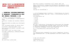 [綿竹市]【德陽】2025四川綿竹市老干部局選調1人筆試歷年參考題庫典型考點附帶答案詳解(3卷合一)