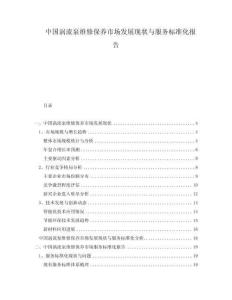 中國(guó)渦流泵維修保養(yǎng)市場(chǎng)發(fā)展現(xiàn)狀與服務(wù)標(biāo)準(zhǔn)化報(bào)告