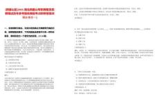 [西塞山區(qū)]2025湖北西塞山專職網(wǎng)格員招聘筆試歷年參考題庫典型考點附帶答案詳解(3卷合一)