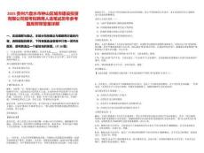 2025貴州六盤水市鐘山區城市建設投資有限公司招考擬聘用人選筆試歷年參考題庫附帶答案詳解
