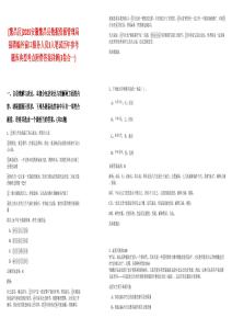 [繁昌區]2025安徽繁昌縣數據資源管理局招聘編外窗口服務人員3人筆試歷年參考題庫典型考點附帶答案詳解(3卷合一)