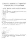 [云浮市]2025云浮市廉政教育中心招聘輔助人員6名筆試歷年參考題庫典型考點附帶答案詳解