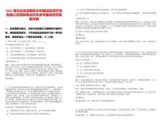 2025湖北遠(yuǎn)安縣棲鳳水利建設(shè)投資開發(fā)有限公司招聘筆試歷年參考題庫附帶答案詳解