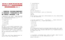 [荊門市]2025湖北荊門市從碩士博士研究生中引進人才437人筆試歷年參考題庫典型考點附帶答案詳解(3卷合一)