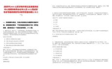 [自貢市]2025山東濟南市章丘區房屋測繪中心招聘持有專業證書人員18人筆試歷年參考題庫典型考點附帶答案詳解(3卷合一)