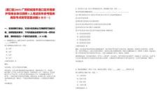 [港口區(qū)]2025廣西防城港市港口區(qū)環(huán)境保護(hù)局事業(yè)單位招聘4人筆試歷年參考題庫典型考點(diǎn)附帶答案詳解(3卷合一)