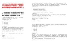 [柳江區(qū)]2025廣西柳州市柳江區(qū)文化體育廣電和旅游局編外人員招聘2人筆試歷年參考題庫典型考點(diǎn)附帶答案詳解(3卷合一)