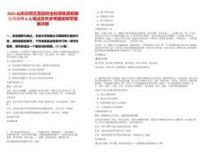 2025山東日照五蓮縣財金投資集團有限公司招聘6人筆試歷年參考題庫附帶答案詳解