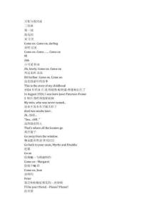 An Angel at My Table《天使與我同桌（1990）》完整中英文對照劇本