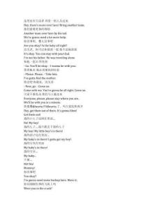 Fearless《無懼的愛（1993）》完整中英文對照劇本