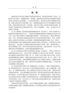 基于服裝細(xì)節(jié)保留的虛擬試衣方法研究