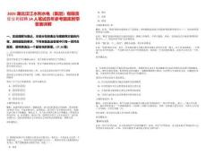 2025湖北漢江水利水電（集團）有限責(zé)任公司招聘14人筆試歷年參考題庫附帶答案詳解