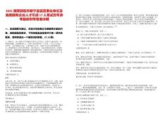 2025湖南邵陽市新寧縣縣直事業(yè)單位及縣屬國有企業(yè)人才引進17人筆試歷年參考題庫附帶答案詳解