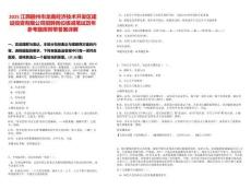 2025江西贛州市龍南經濟技術開發區建設投資有限公司招聘崗位核減筆試歷年參考題庫附帶答案詳解