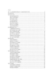 基于 C++的智慧教室系統(tǒng)設(shè)計(jì)與實(shí)現(xiàn)的詳細(xì)項(xiàng)目實(shí)例（含完整的程序，數(shù)據(jù)庫(kù)和GUI設(shè)計(jì)，代碼詳解）