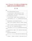 2025及未來5年中國專業勞保靴市場數據分析及競爭策略研究報告