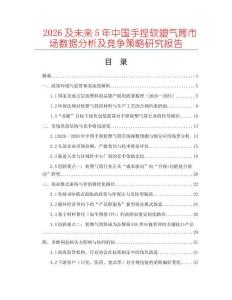 2026及未來5年中國手捏軟塑氣筒市場(chǎng)數(shù)據(jù)分析及競(jìng)爭(zhēng)策略研究報(bào)告
