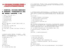 2025重慶金納動力科技有限公司招聘22人筆試歷年參考題庫附帶答案詳解