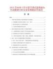 2025及未來5年中國可調式直角接頭市場數據分析及競爭策略研究報告