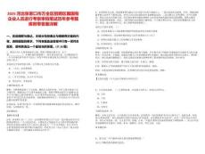 2025河北張家口市萬全區招聘區屬國有企業人員進行考察審檔筆試歷年參考題庫附帶答案詳解